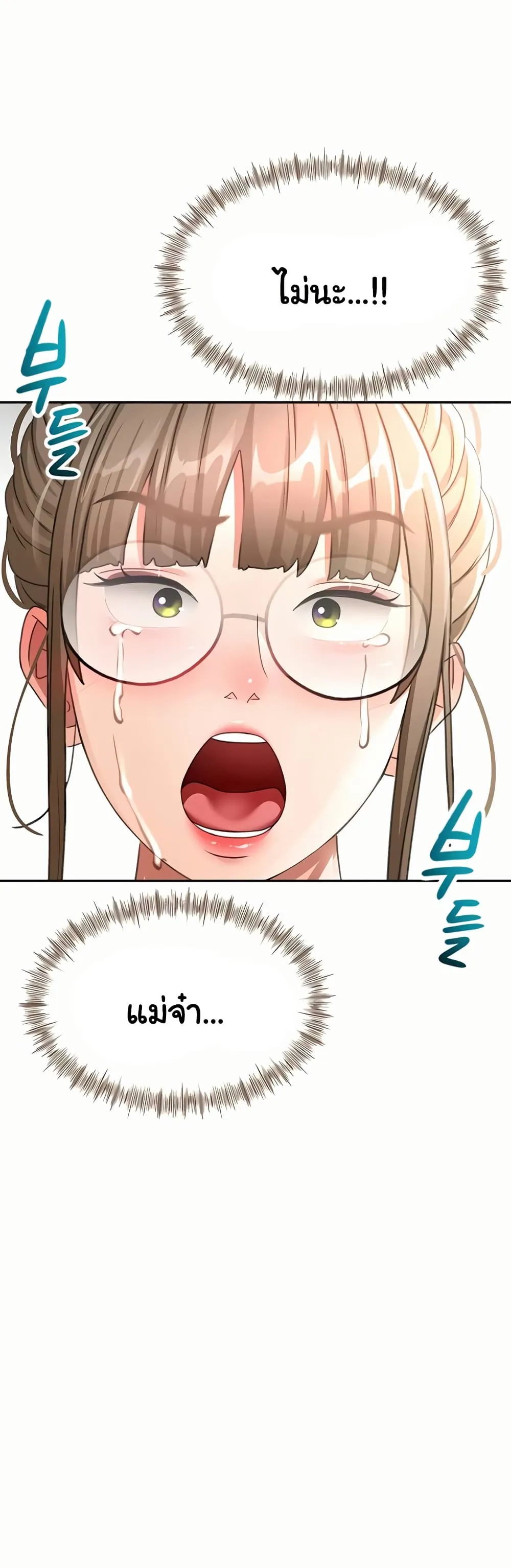 ราชาเซ็กส์บนดาดฟ้า ตอนที่ 45 หน้า 30 - โดจินแปลไทย