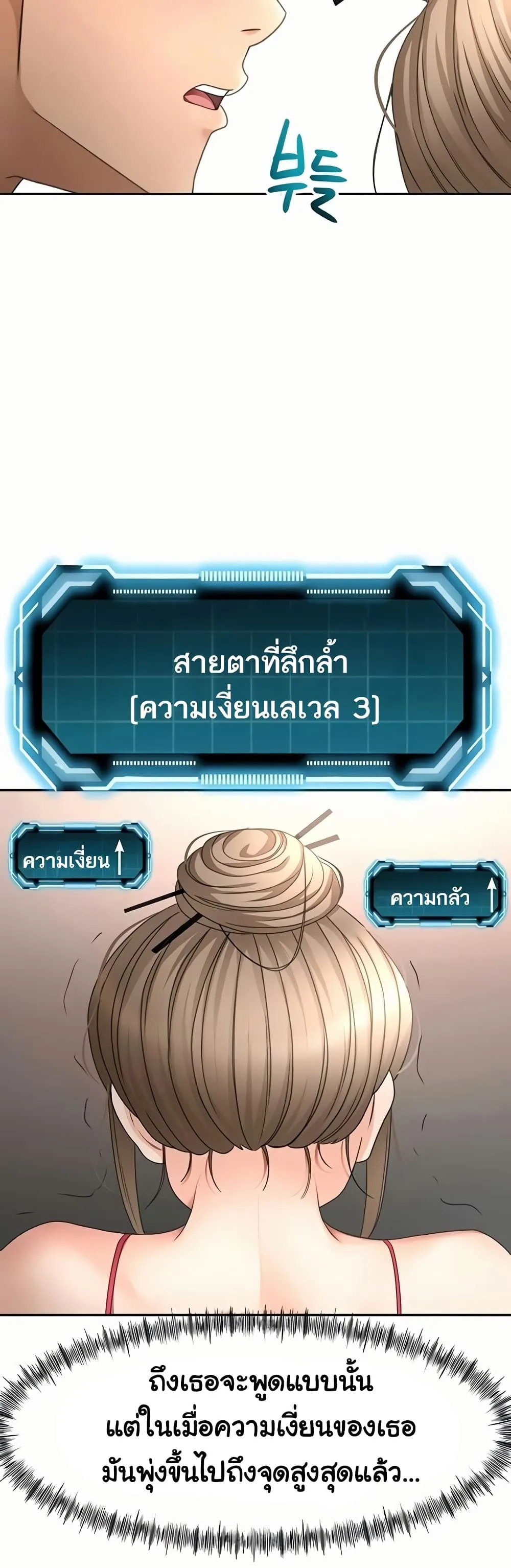 ราชาเซ็กส์บนดาดฟ้า ตอนที่ 45 หน้า 33 - โดจินแปลไทย