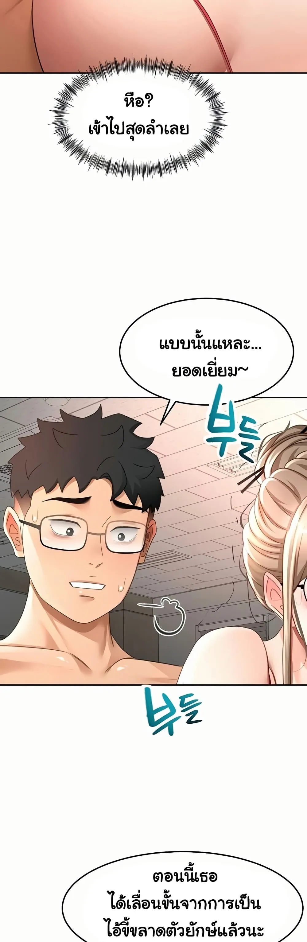ราชาเซ็กส์บนดาดฟ้า ตอนที่ 45 หน้า 37 - โดจินแปลไทย