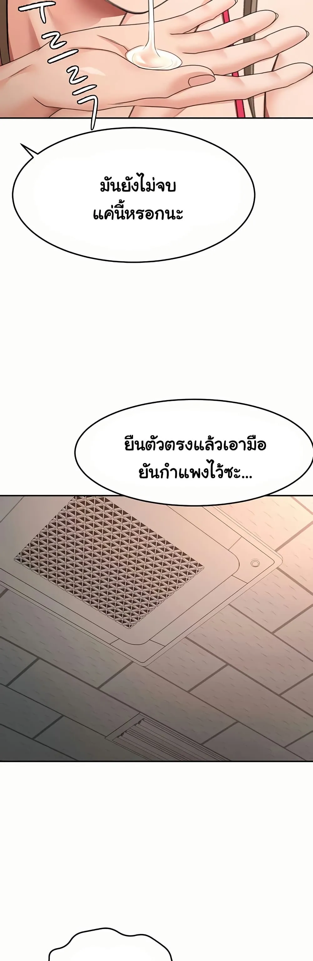 ราชาเซ็กส์บนดาดฟ้า ตอนที่ 45 หน้า 4 - โดจินแปลไทย