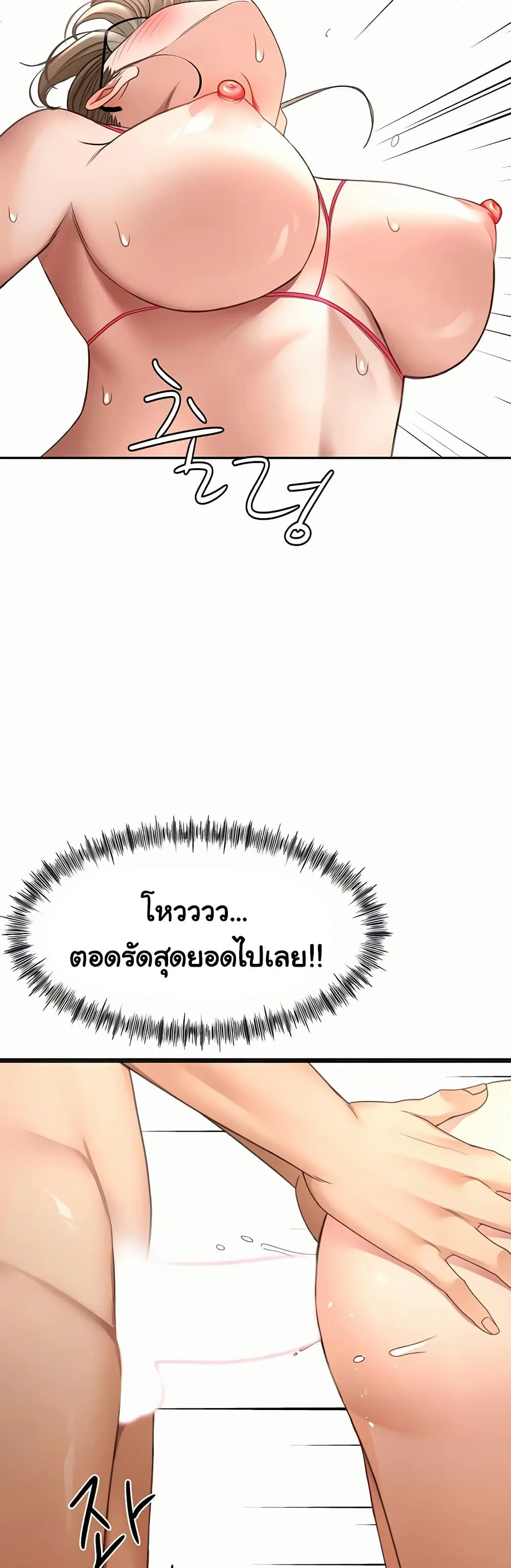 ราชาเซ็กส์บนดาดฟ้า ตอนที่ 45 หน้า 41 - โดจินแปลไทย