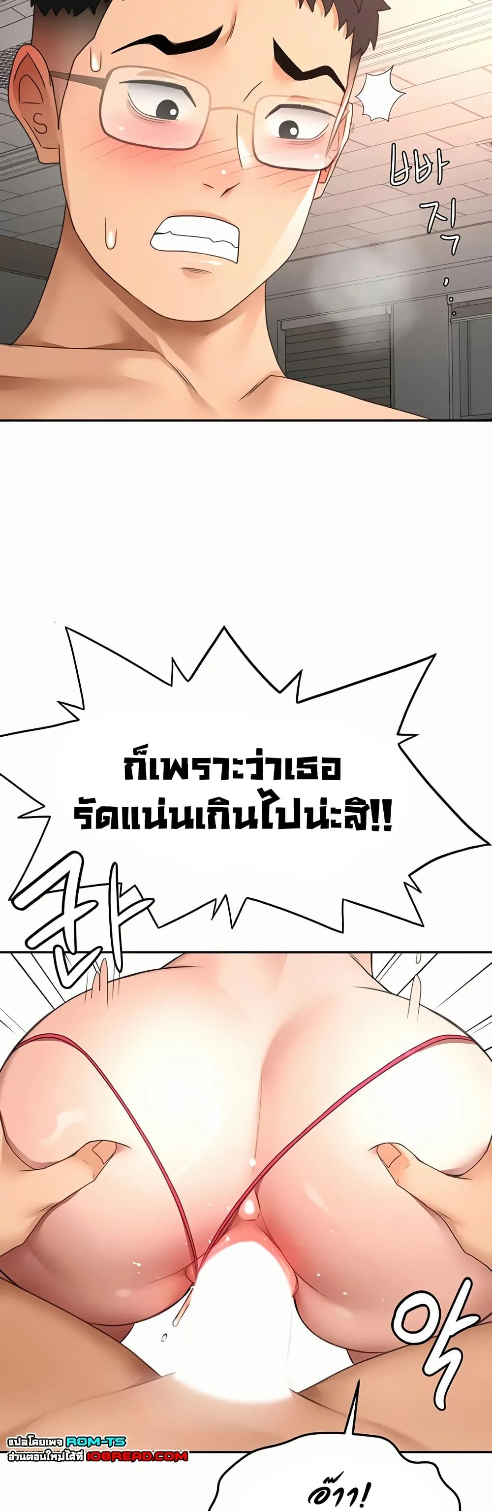 ราชาเซ็กส์บนดาดฟ้า ตอนที่ 45 หน้า 43 - โดจินแปลไทย