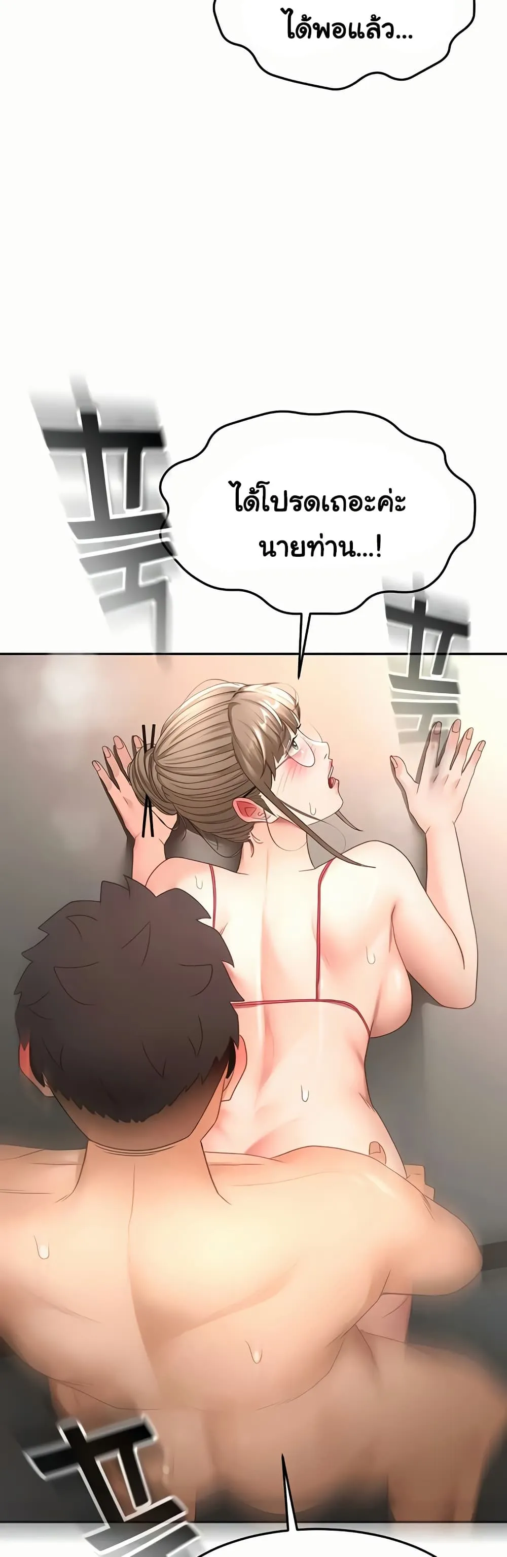 ราชาเซ็กส์บนดาดฟ้า ตอนที่ 45 หน้า 44 - โดจินแปลไทย