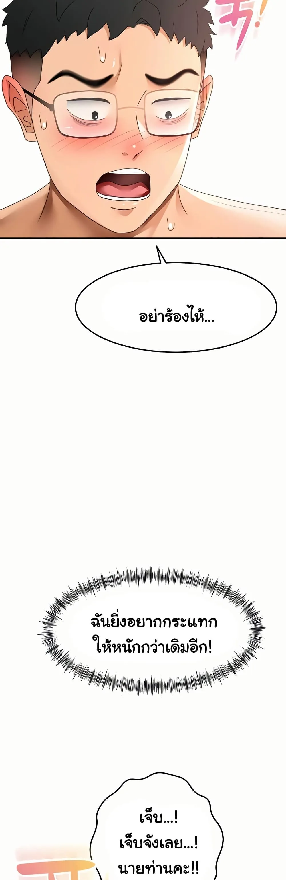 ราชาเซ็กส์บนดาดฟ้า ตอนที่ 45 หน้า 46 - โดจินแปลไทย