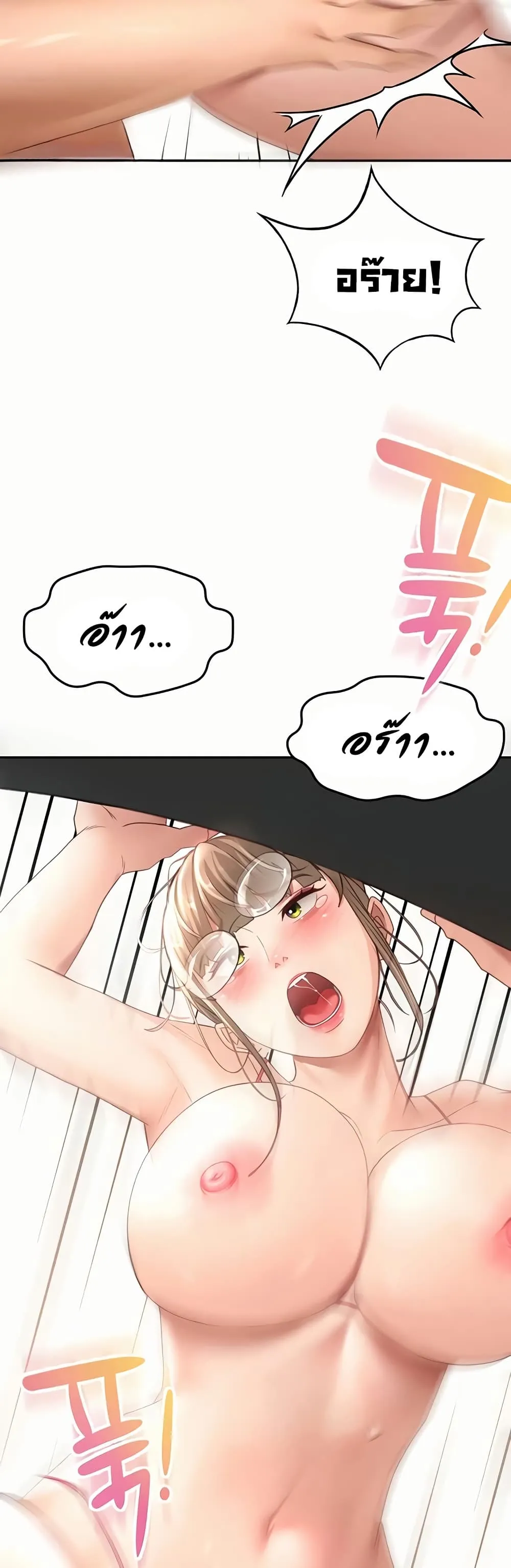 ราชาเซ็กส์บนดาดฟ้า ตอนที่ 45 หน้า 48 - โดจินแปลไทย