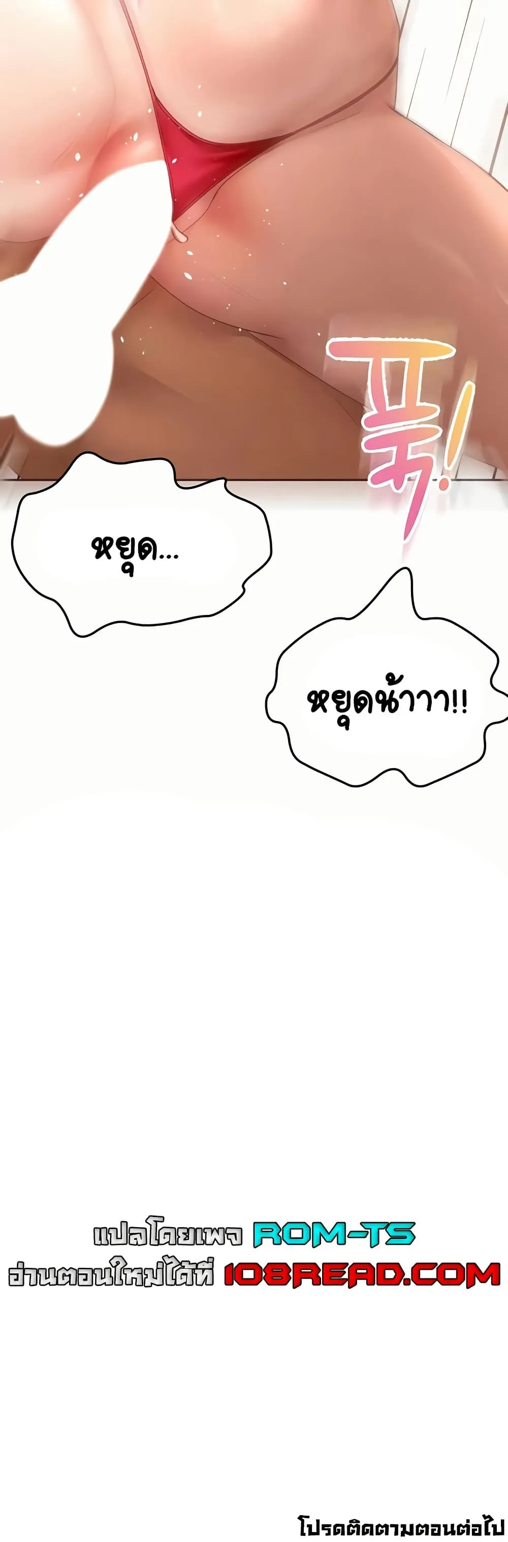 ราชาเซ็กส์บนดาดฟ้า ตอนที่ 45 หน้า 49 - โดจินแปลไทย