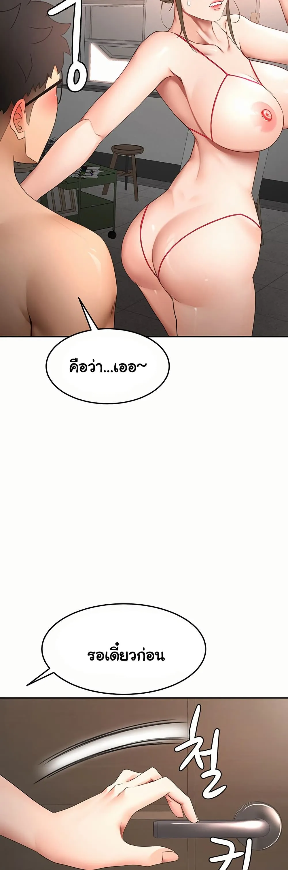 ราชาเซ็กส์บนดาดฟ้า ตอนที่ 46 หน้า 10 - โดจินแปลไทย