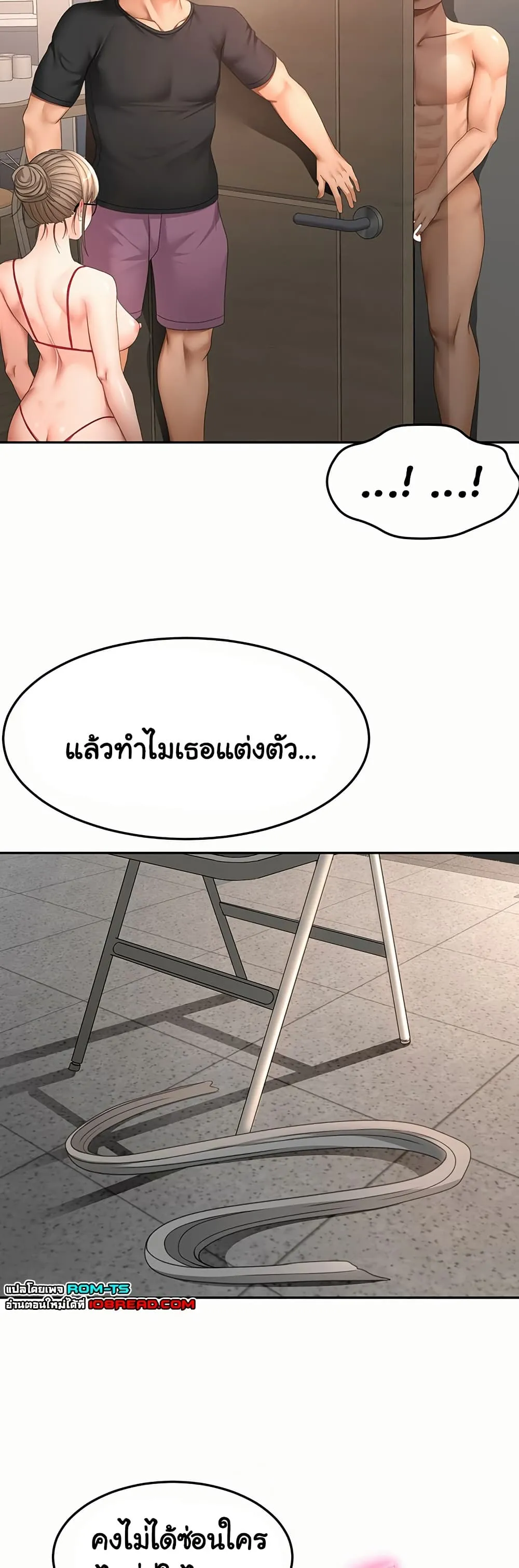 ราชาเซ็กส์บนดาดฟ้า ตอนที่ 46 หน้า 14 - โดจินแปลไทย