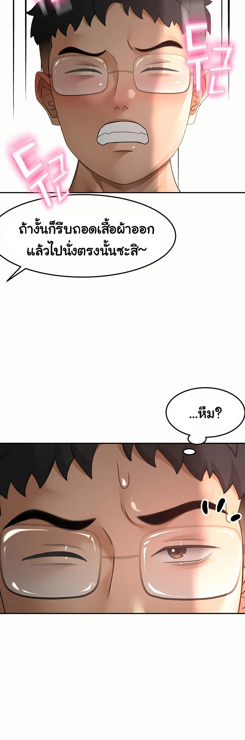 ราชาเซ็กส์บนดาดฟ้า ตอนที่ 46 หน้า 16 - โดจินแปลไทย