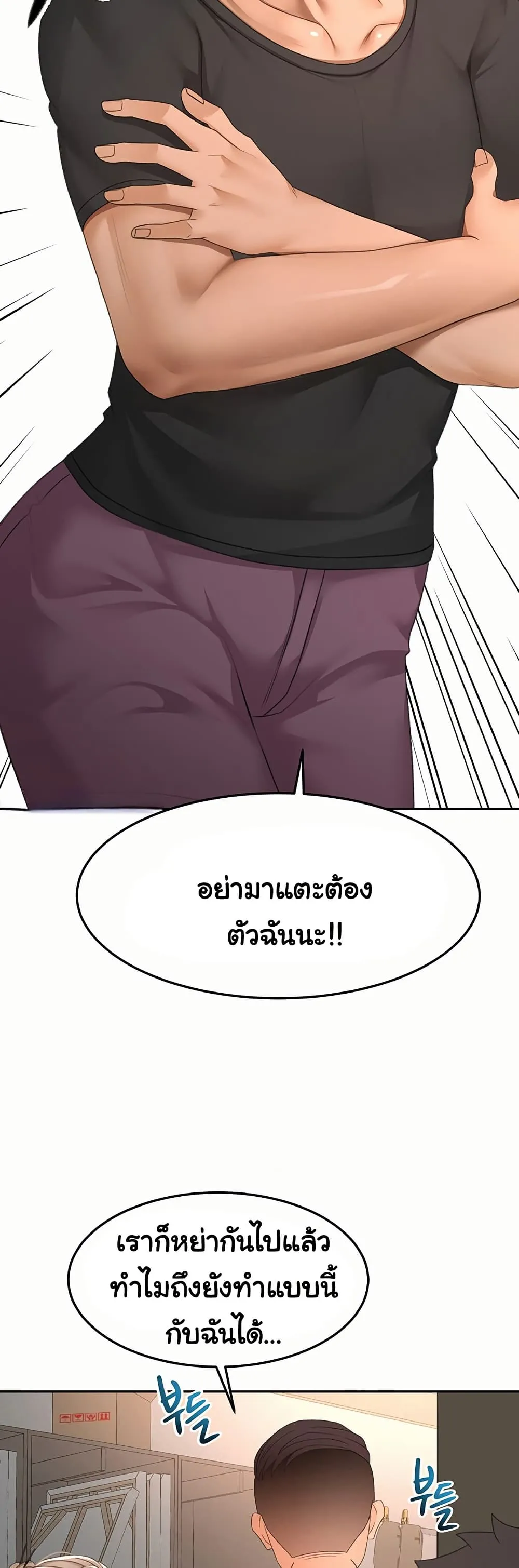 ราชาเซ็กส์บนดาดฟ้า ตอนที่ 46 หน้า 19 - โดจินแปลไทย