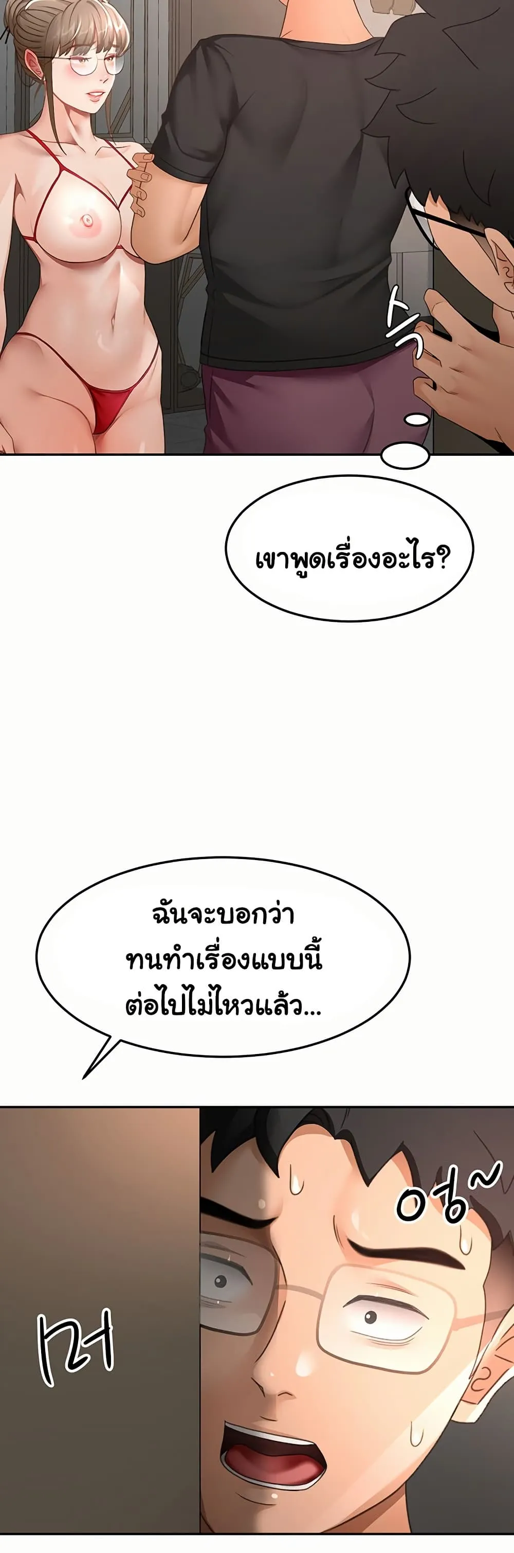 ราชาเซ็กส์บนดาดฟ้า ตอนที่ 46 หน้า 20 - โดจินแปลไทย