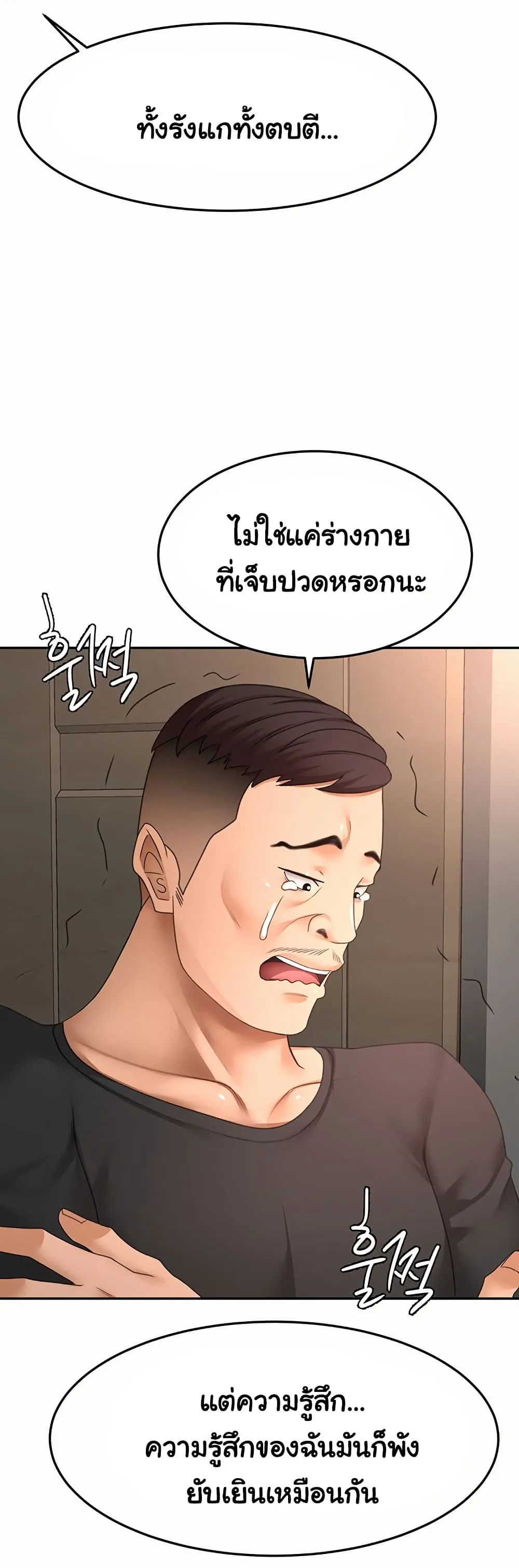 ราชาเซ็กส์บนดาดฟ้า ตอนที่ 46 หน้า 21 - โดจินแปลไทย