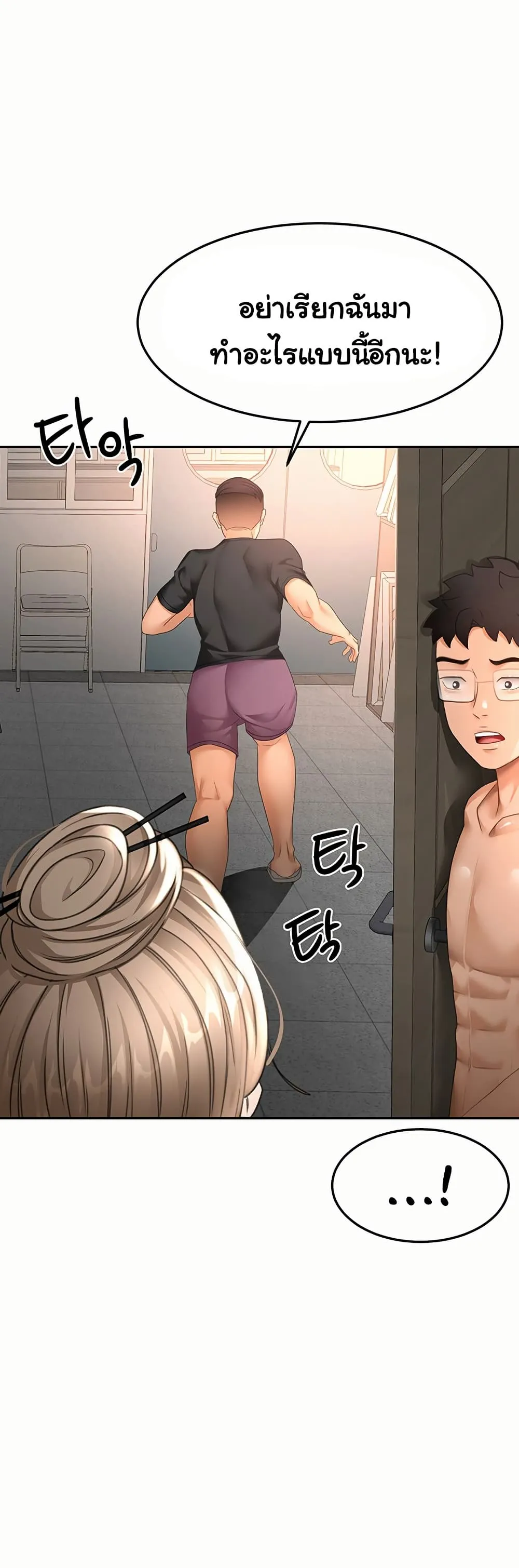 ราชาเซ็กส์บนดาดฟ้า ตอนที่ 46 หน้า 22 - โดจินแปลไทย