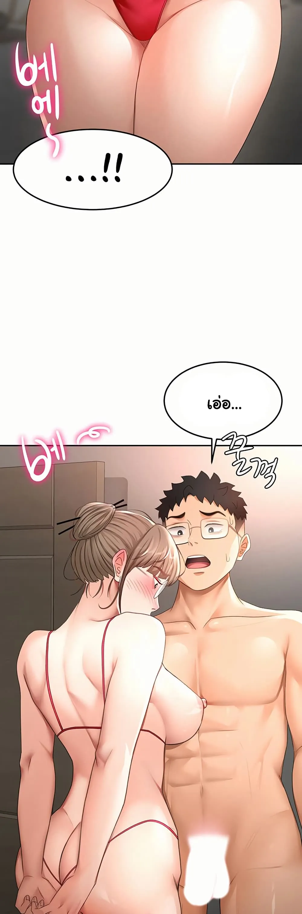 ราชาเซ็กส์บนดาดฟ้า ตอนที่ 46 หน้า 26 - โดจินแปลไทย