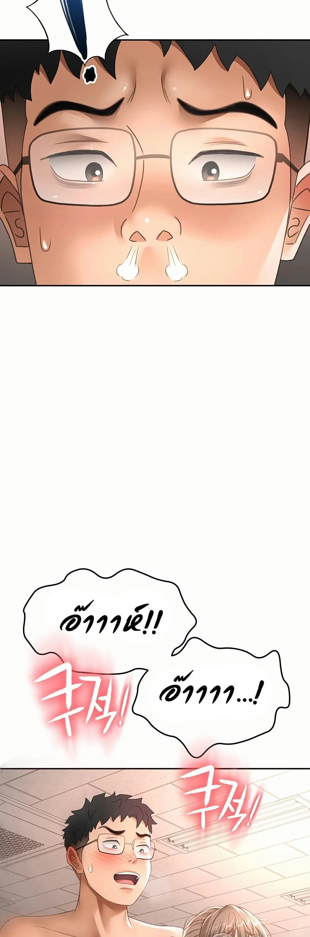 ราชาเซ็กส์บนดาดฟ้า ตอนที่ 46 หน้า 28 - โดจินแปลไทย