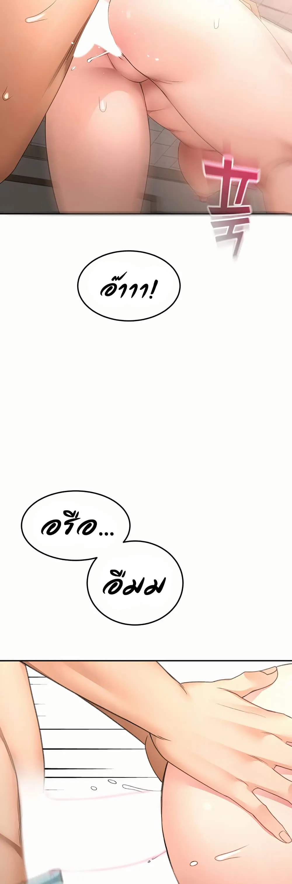 ราชาเซ็กส์บนดาดฟ้า ตอนที่ 46 หน้า 38 - โดจินแปลไทย