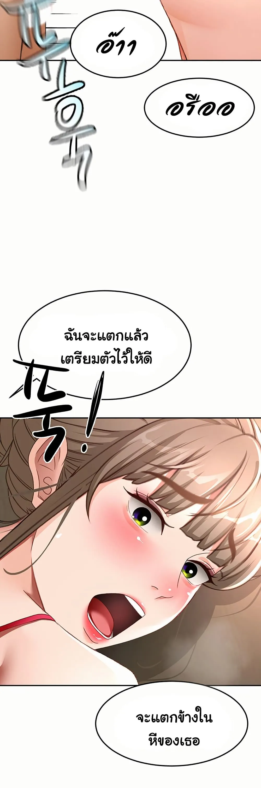 ราชาเซ็กส์บนดาดฟ้า ตอนที่ 46 หน้า 39 - โดจินแปลไทย