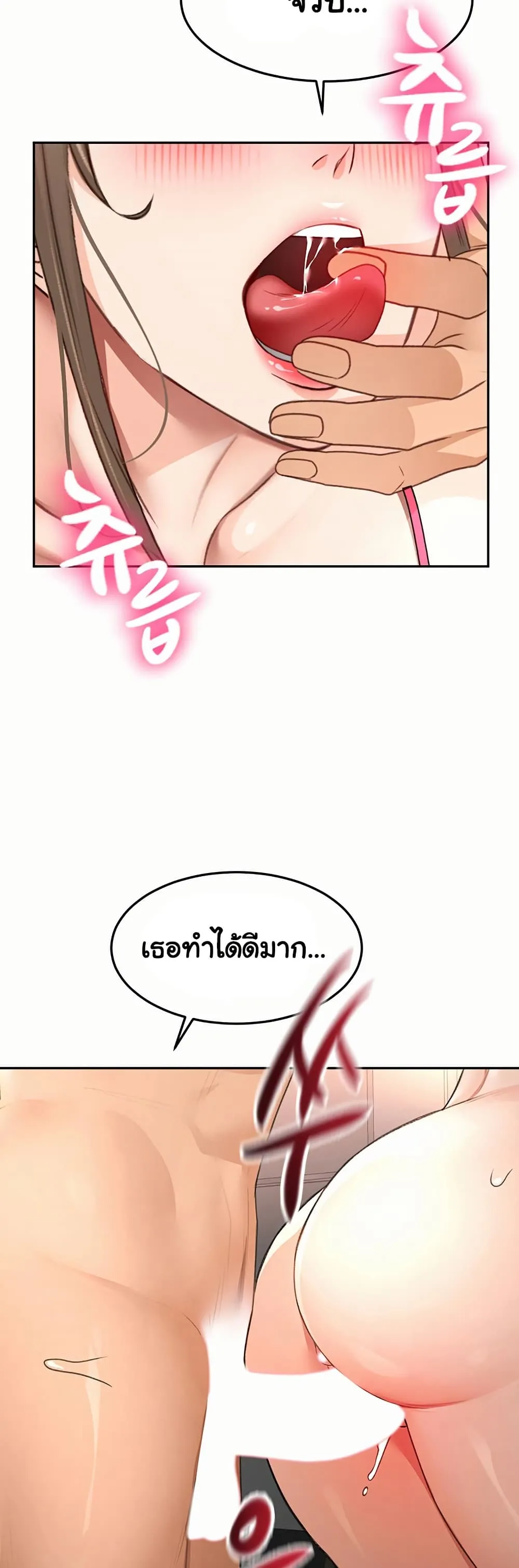 ราชาเซ็กส์บนดาดฟ้า ตอนที่ 46 หน้า 47 - โดจินแปลไทย