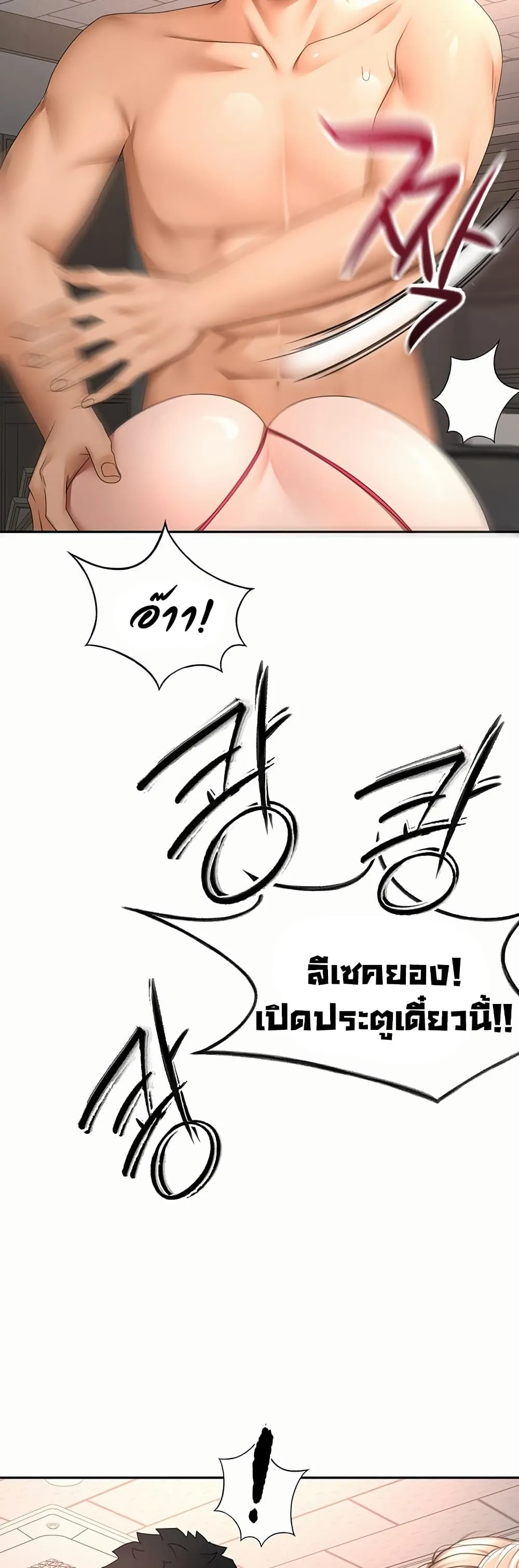 ราชาเซ็กส์บนดาดฟ้า ตอนที่ 46 หน้า 5 - โดจินแปลไทย