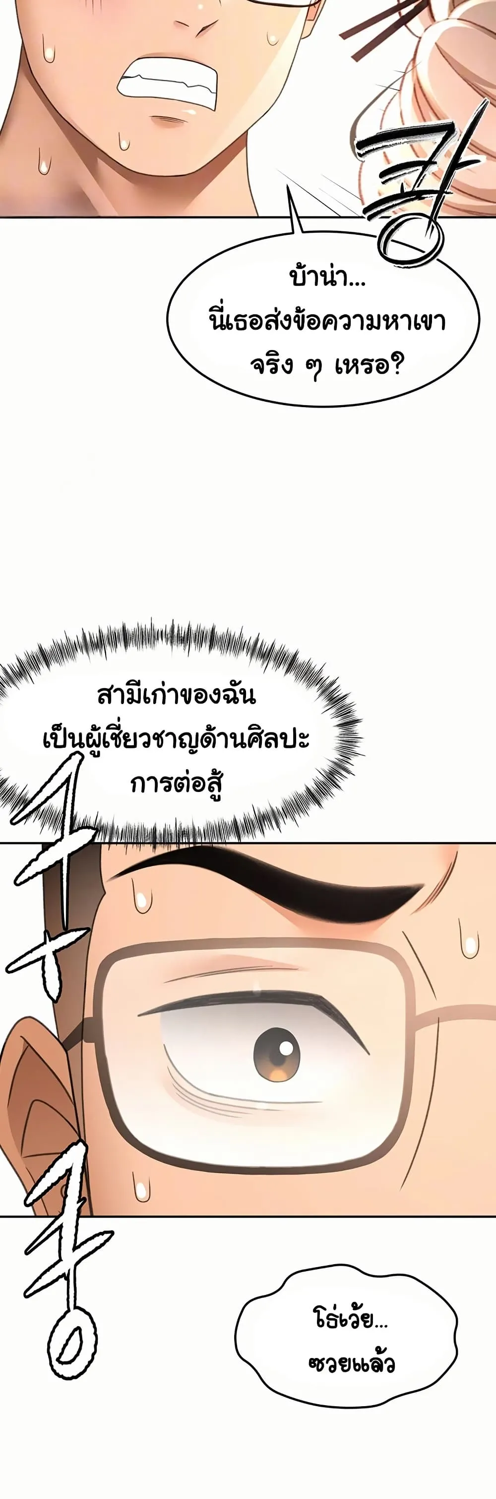 ราชาเซ็กส์บนดาดฟ้า ตอนที่ 46 หน้า 7 - โดจินแปลไทย