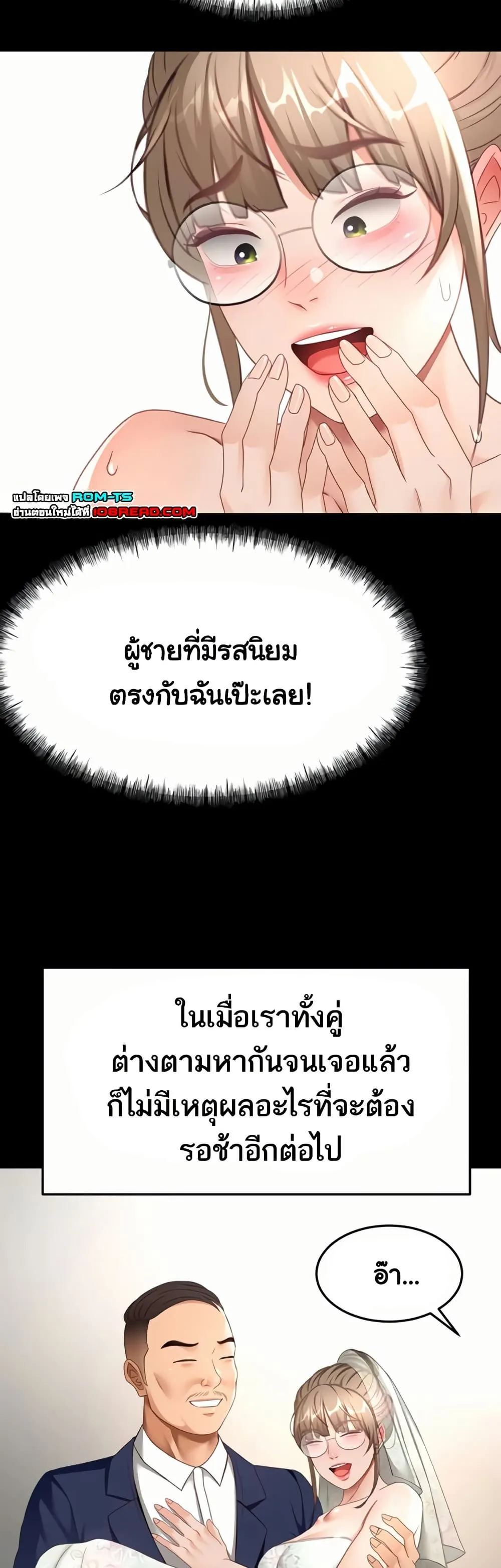 ราชาเซ็กส์บนดาดฟ้า ตอนที่ 47 หน้า 10 - โดจินแปลไทย