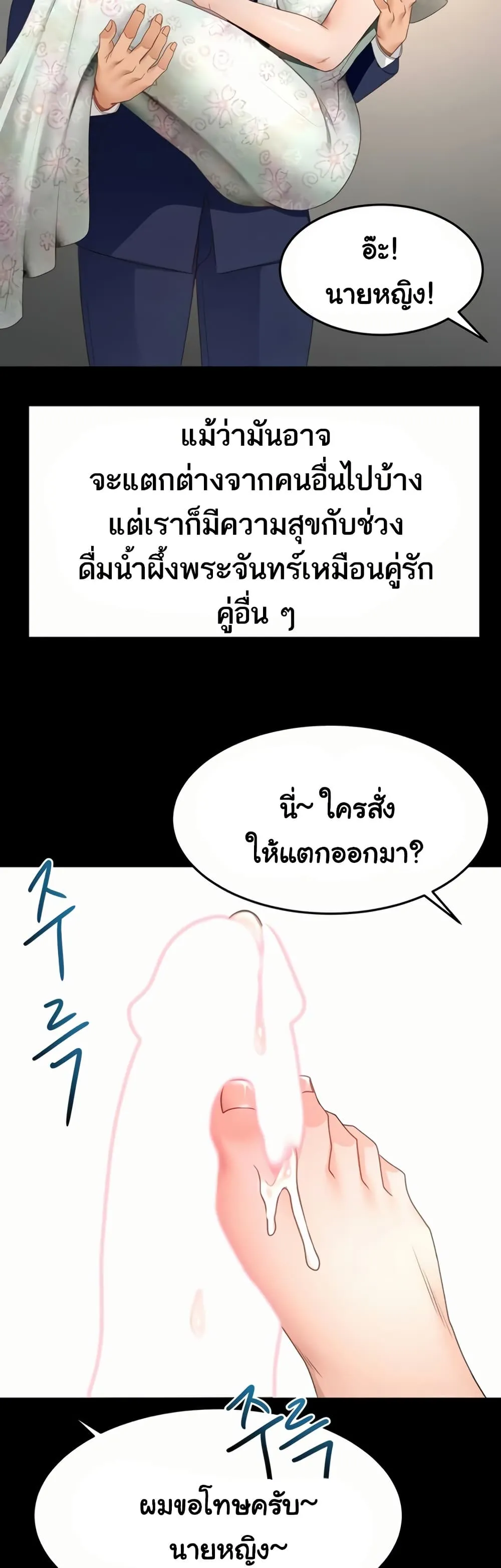 ราชาเซ็กส์บนดาดฟ้า ตอนที่ 47 หน้า 11 - โดจินแปลไทย