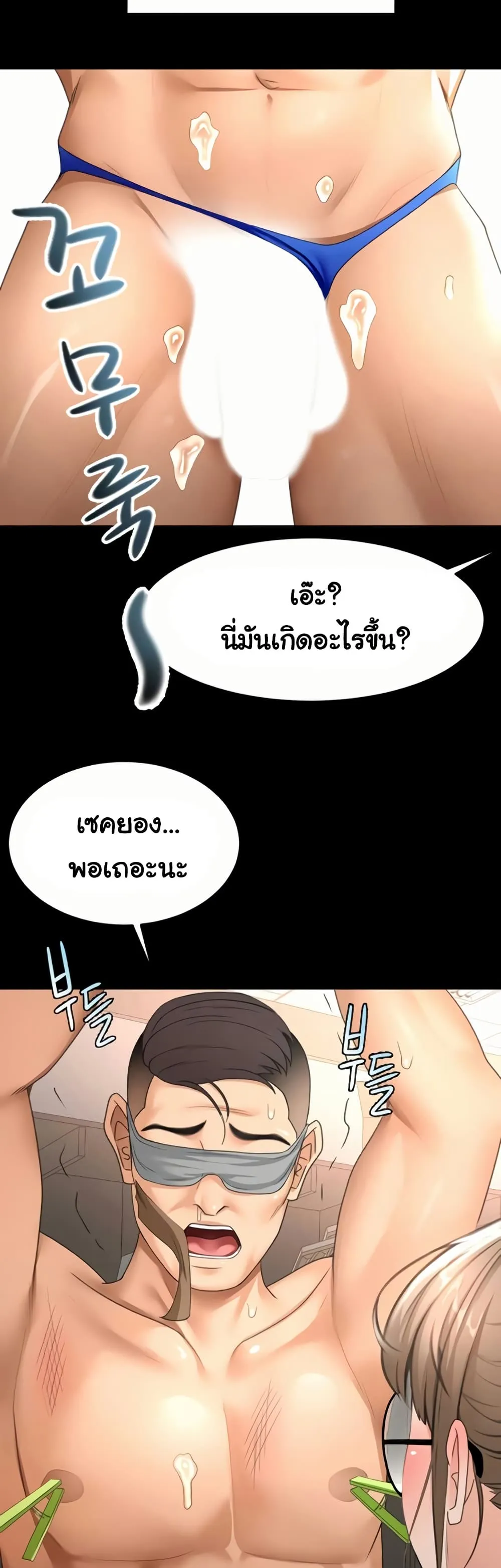 ราชาเซ็กส์บนดาดฟ้า ตอนที่ 47 หน้า 15 - โดจินแปลไทย