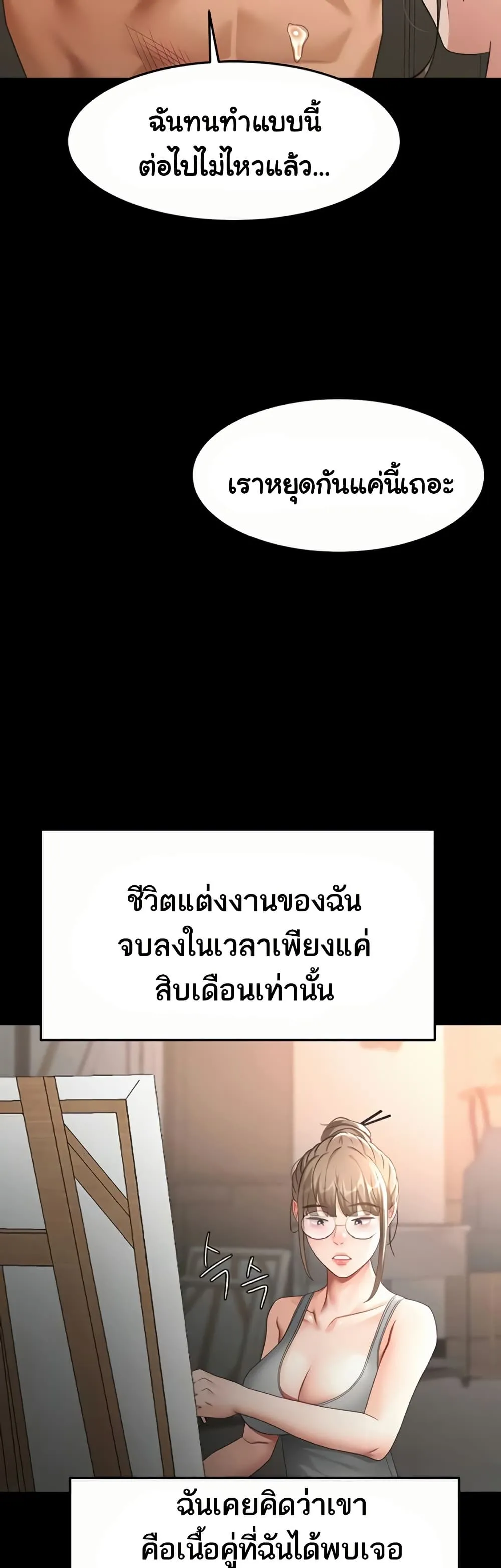 ราชาเซ็กส์บนดาดฟ้า ตอนที่ 47 หน้า 16 - โดจินแปลไทย