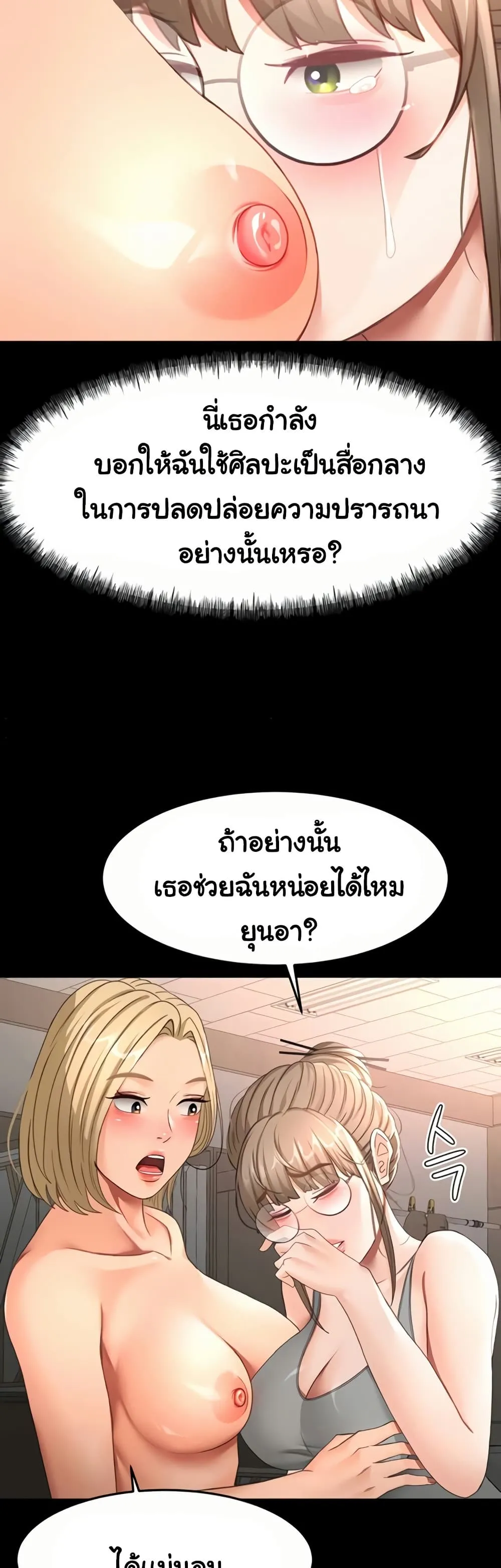 ราชาเซ็กส์บนดาดฟ้า ตอนที่ 47 หน้า 20 - โดจินแปลไทย