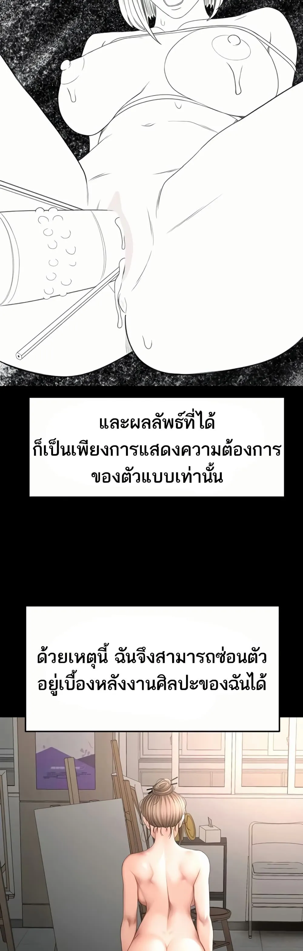 ราชาเซ็กส์บนดาดฟ้า ตอนที่ 47 หน้า 25 - โดจินแปลไทย