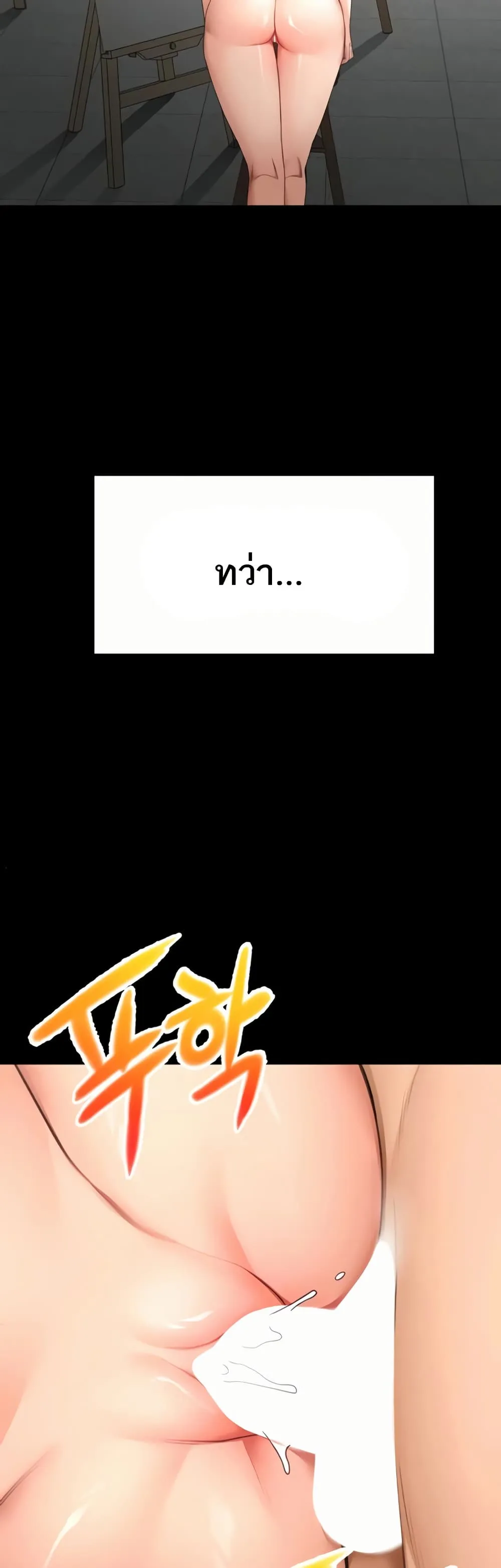 ราชาเซ็กส์บนดาดฟ้า ตอนที่ 47 หน้า 26 - โดจินแปลไทย
