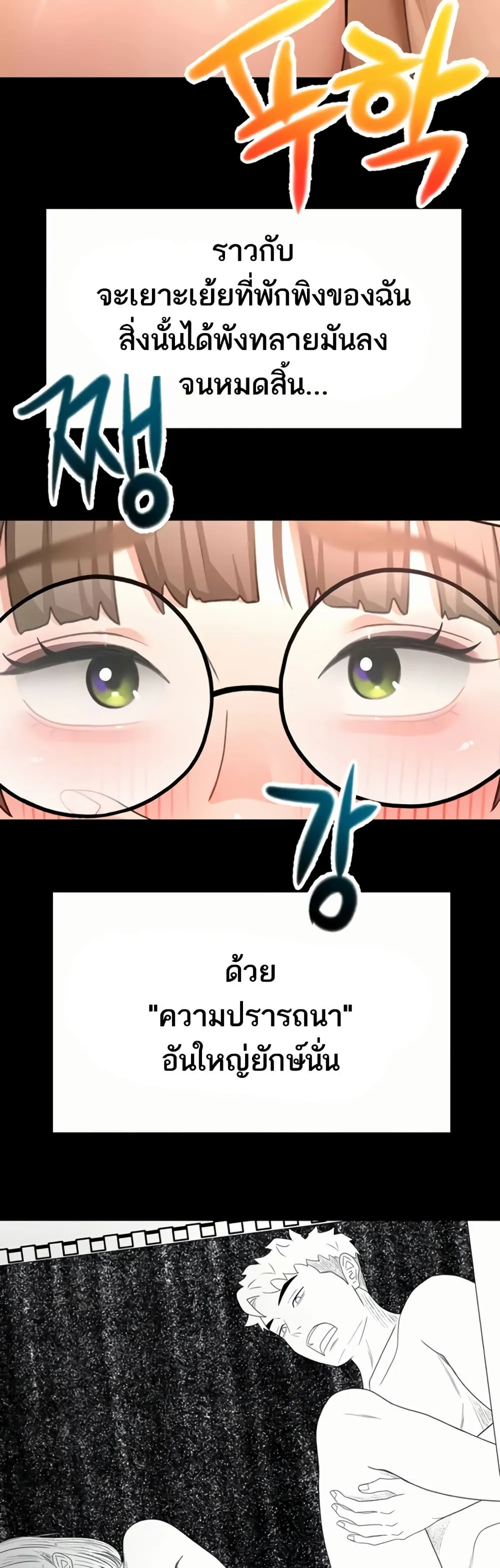 ราชาเซ็กส์บนดาดฟ้า ตอนที่ 47 หน้า 27 - โดจินแปลไทย