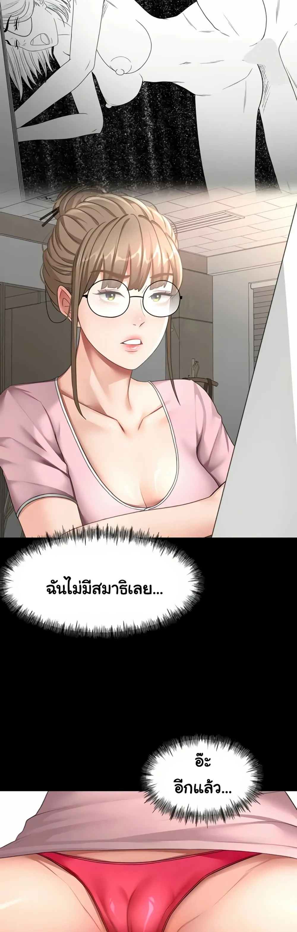ราชาเซ็กส์บนดาดฟ้า ตอนที่ 47 หน้า 28 - โดจินแปลไทย