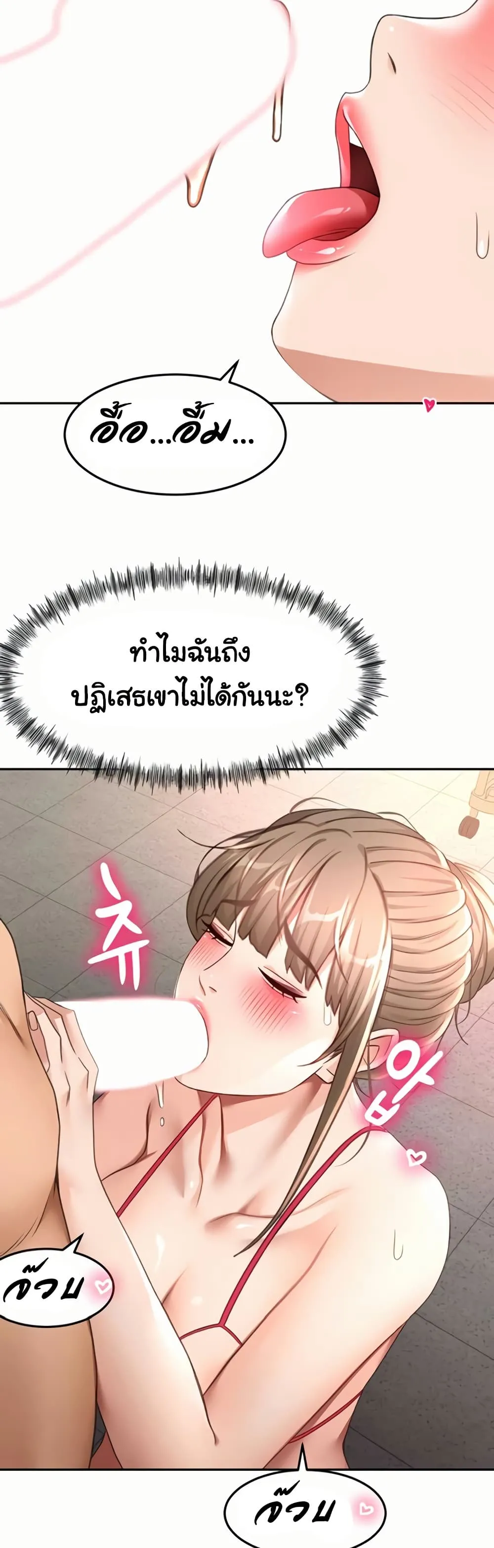 ราชาเซ็กส์บนดาดฟ้า ตอนที่ 47 หน้า 3 - โดจินแปลไทย