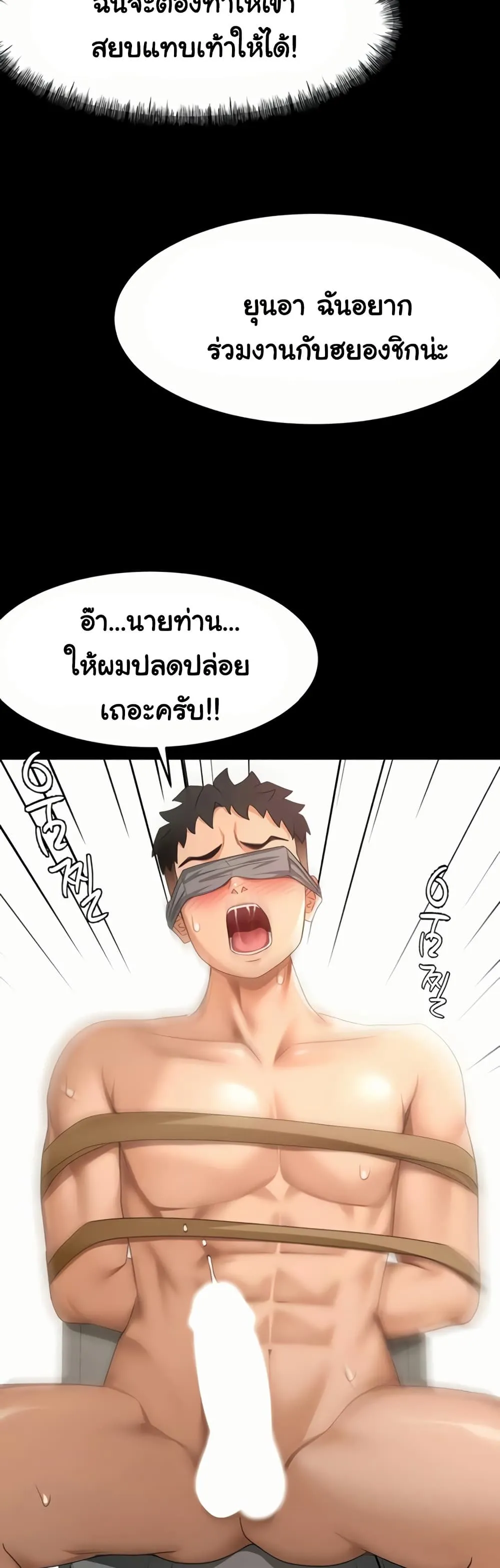 ราชาเซ็กส์บนดาดฟ้า ตอนที่ 47 หน้า 30 - โดจินแปลไทย