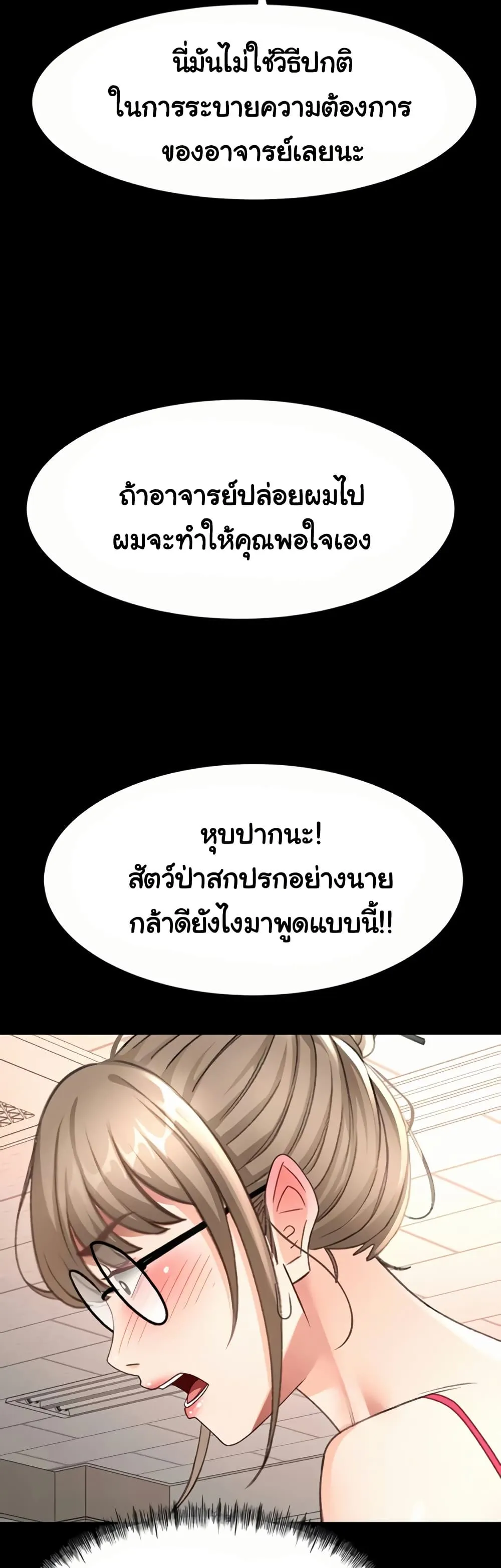 ราชาเซ็กส์บนดาดฟ้า ตอนที่ 47 หน้า 32 - โดจินแปลไทย