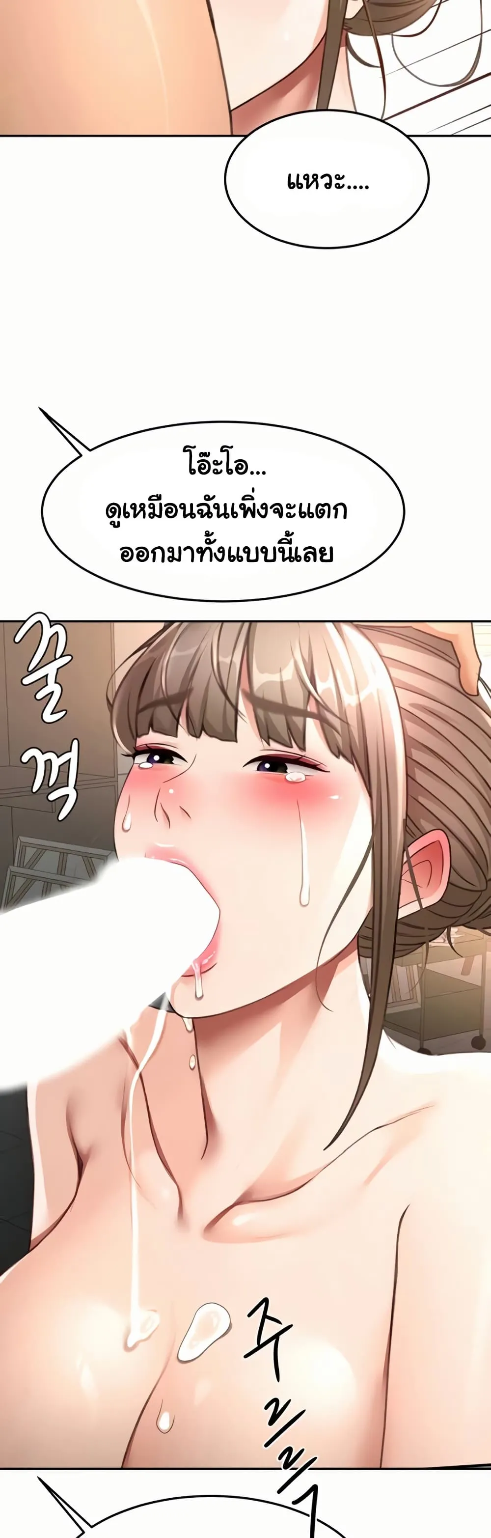 ราชาเซ็กส์บนดาดฟ้า ตอนที่ 47 หน้า 40 - โดจินแปลไทย