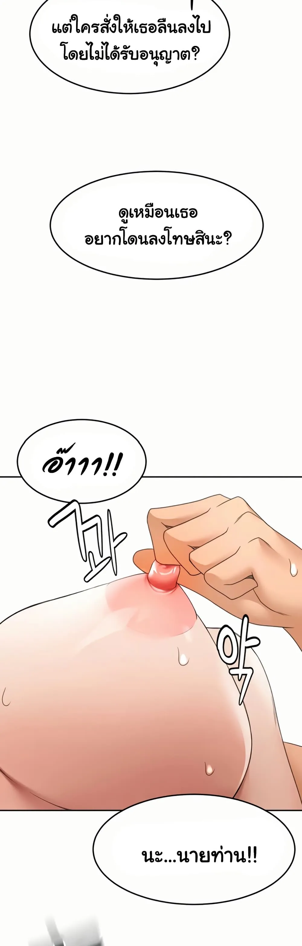ราชาเซ็กส์บนดาดฟ้า ตอนที่ 47 หน้า 41 - โดจินแปลไทย