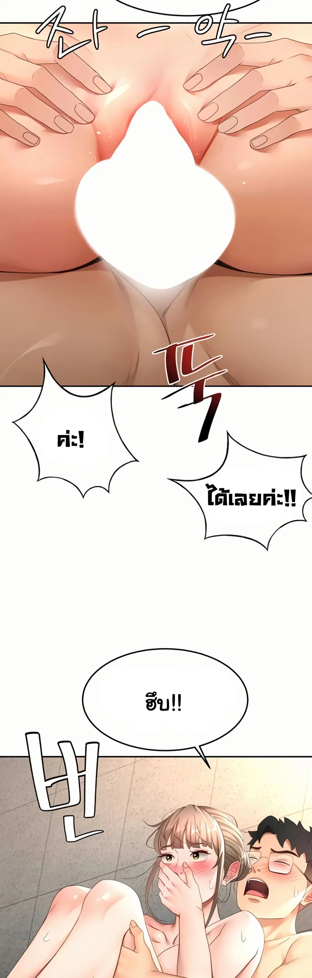 ราชาเซ็กส์บนดาดฟ้า ตอนที่ 47 หน้า 43 - โดจินแปลไทย