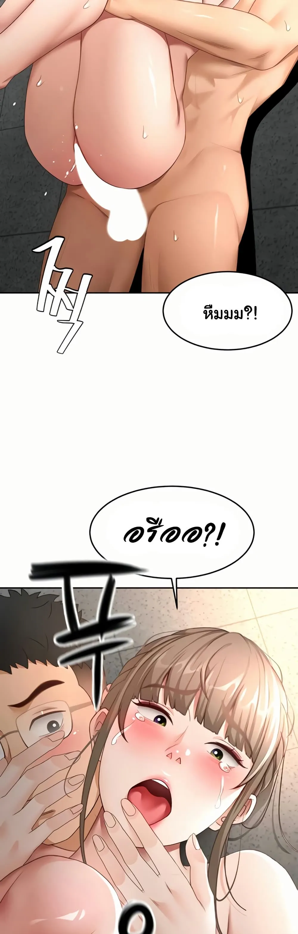 ราชาเซ็กส์บนดาดฟ้า ตอนที่ 47 หน้า 44 - โดจินแปลไทย