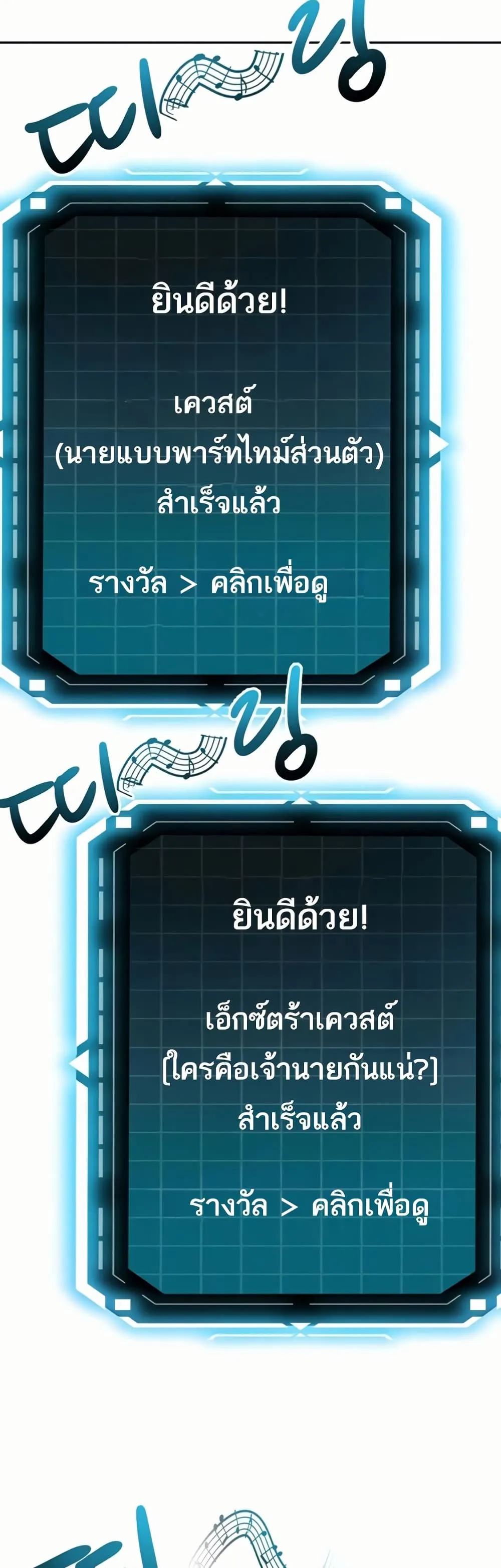 ราชาเซ็กส์บนดาดฟ้า ตอนที่ 47 หน้า 48 - โดจินแปลไทย