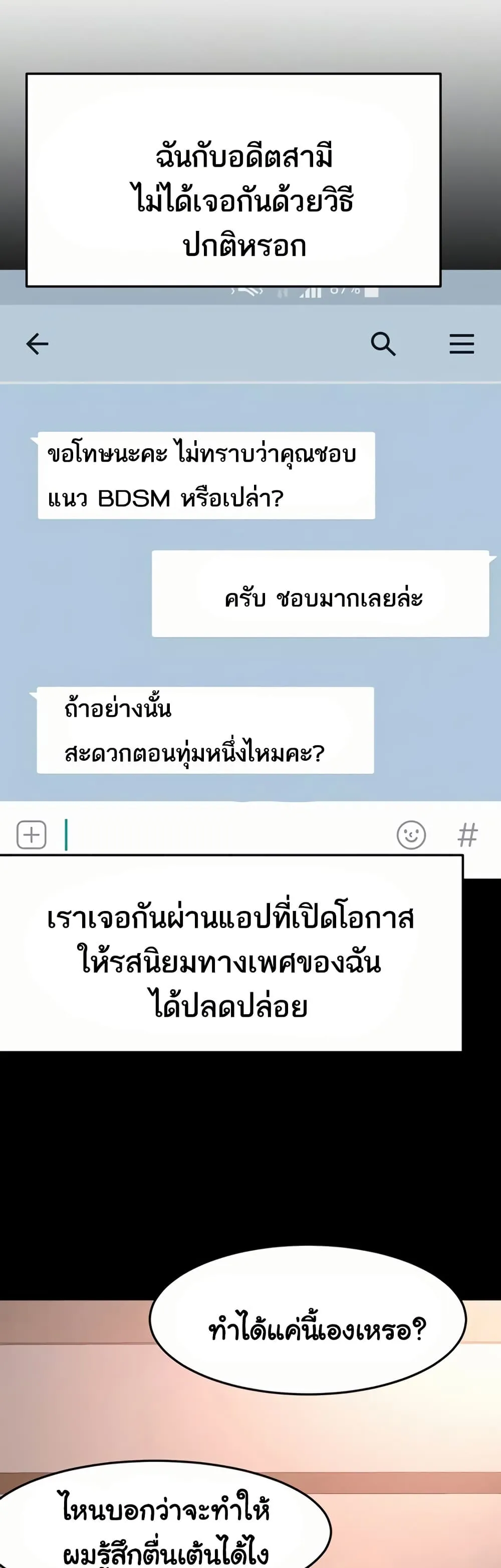 ราชาเซ็กส์บนดาดฟ้า ตอนที่ 47 หน้า 5 - โดจินแปลไทย