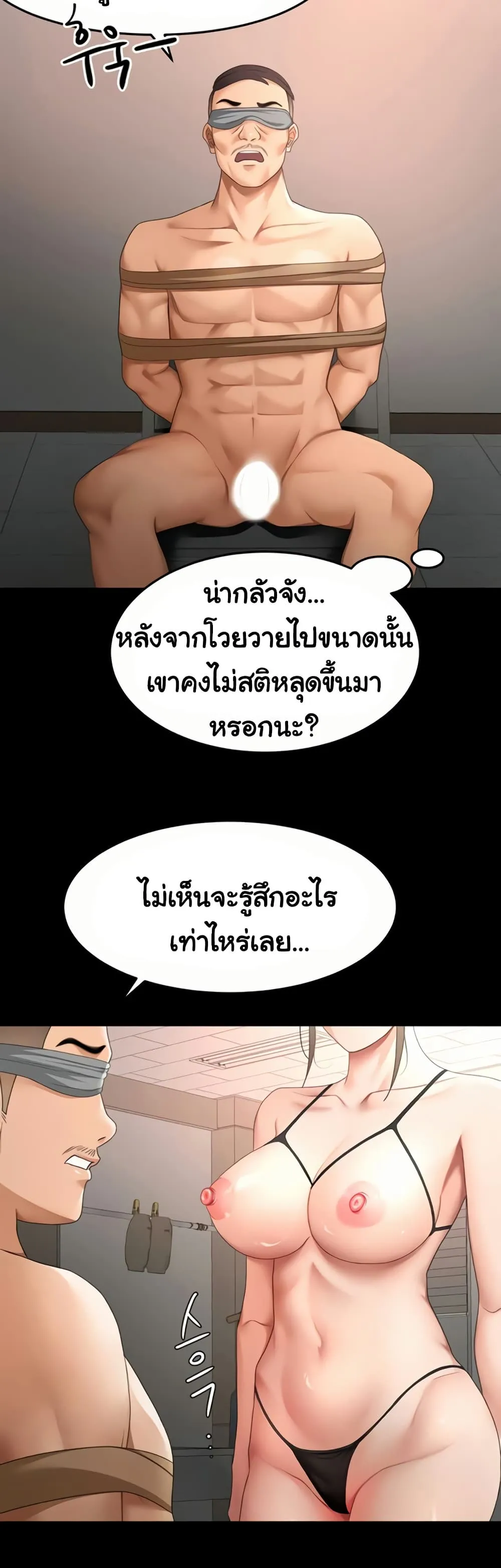 ราชาเซ็กส์บนดาดฟ้า ตอนที่ 47 หน้า 6 - โดจินแปลไทย