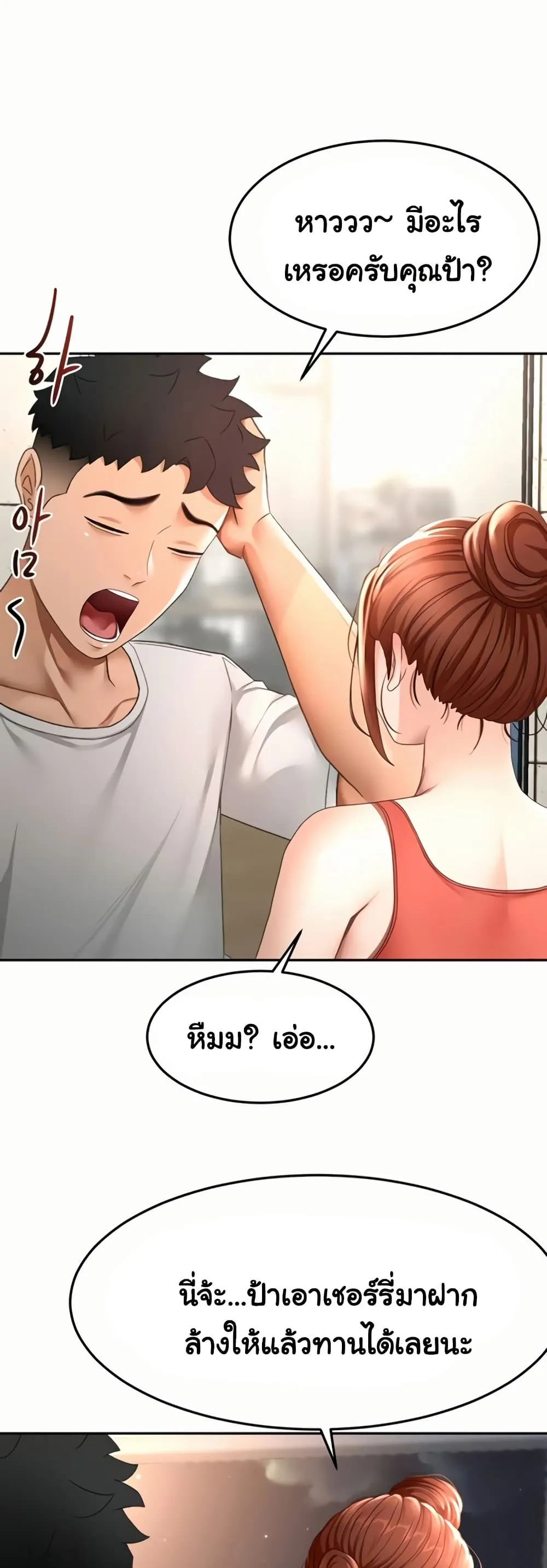 ราชาเซ็กส์บนดาดฟ้า ตอนที่ 48 หน้า 10 - โดจินแปลไทย
