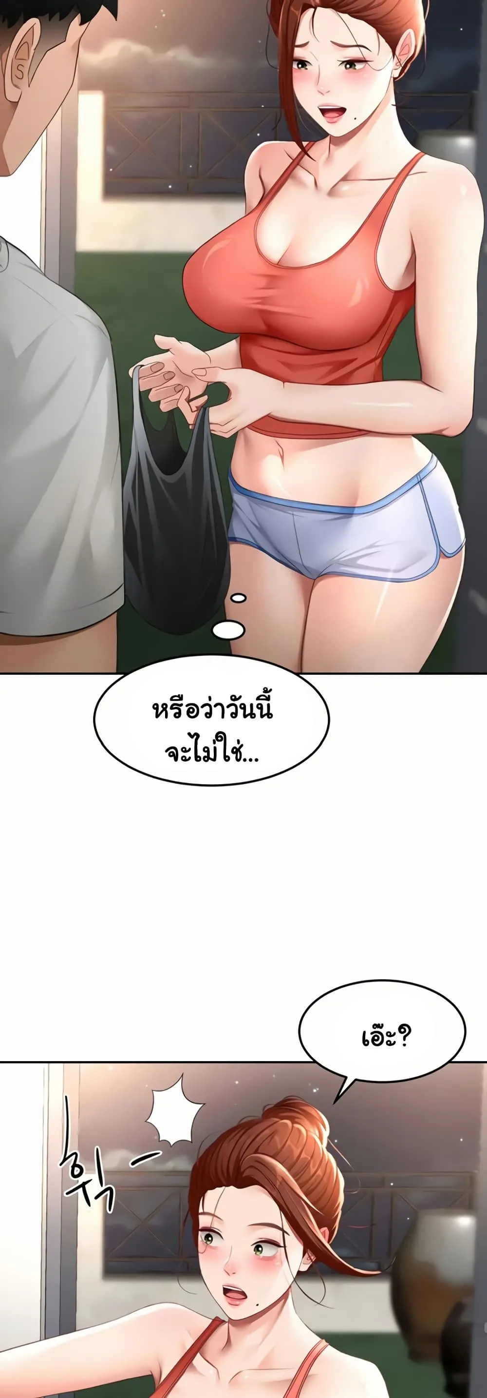 ราชาเซ็กส์บนดาดฟ้า ตอนที่ 48 หน้า 11 - โดจินแปลไทย
