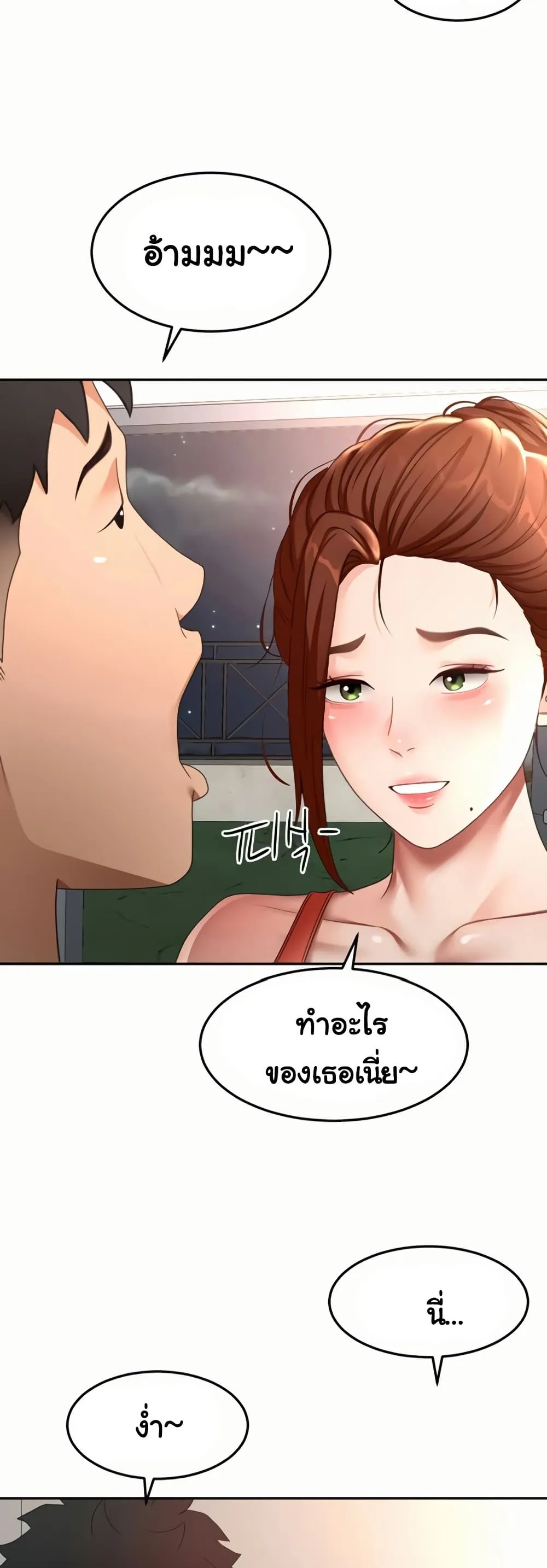 ราชาเซ็กส์บนดาดฟ้า ตอนที่ 48 หน้า 13 - โดจินแปลไทย