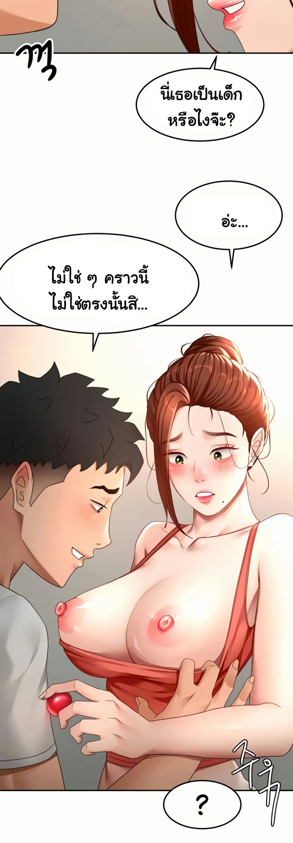 ราชาเซ็กส์บนดาดฟ้า ตอนที่ 48 หน้า 15 - โดจินแปลไทย