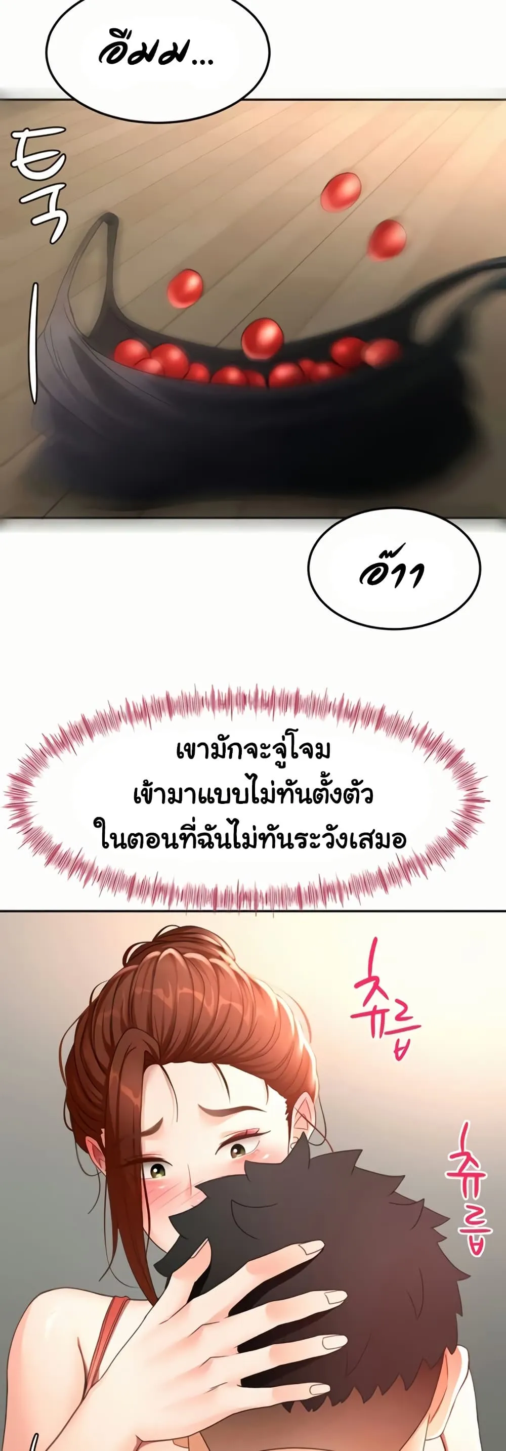 ราชาเซ็กส์บนดาดฟ้า ตอนที่ 48 หน้า 17 - โดจินแปลไทย