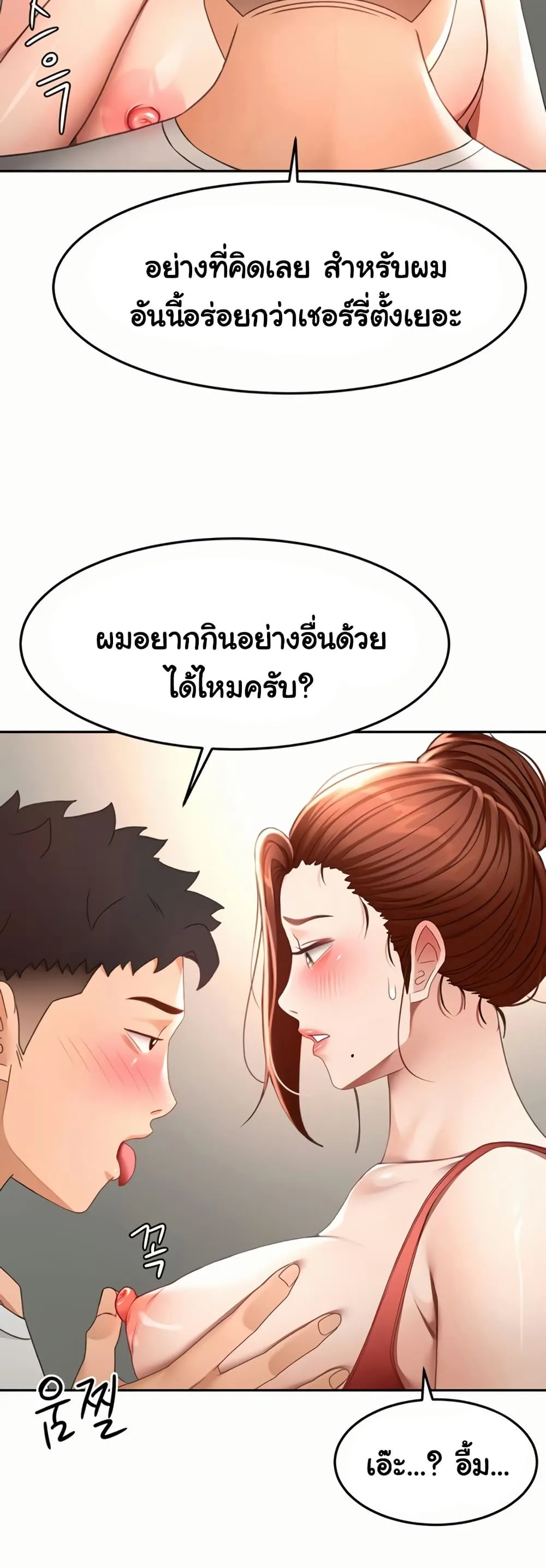 ราชาเซ็กส์บนดาดฟ้า ตอนที่ 48 หน้า 18 - โดจินแปลไทย