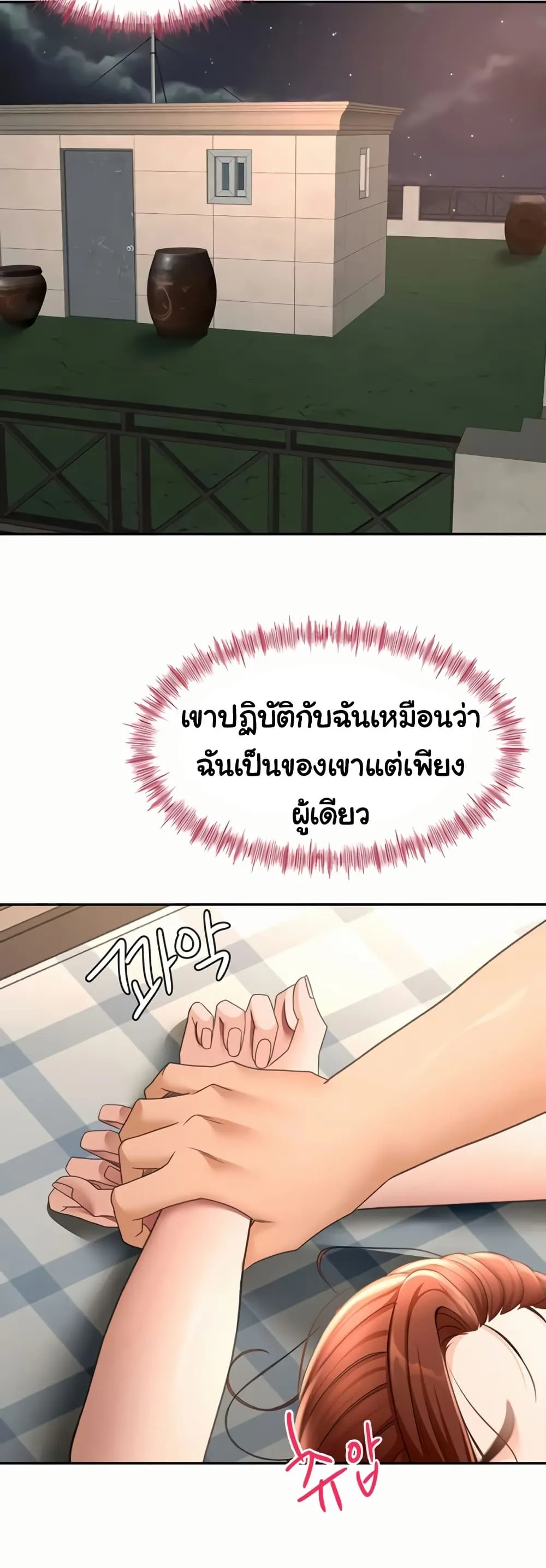 ราชาเซ็กส์บนดาดฟ้า ตอนที่ 48 หน้า 20 - โดจินแปลไทย